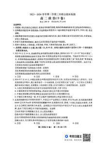 安徽省安庆市2023-2024学年高二下学期期末检测政治试题