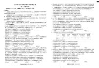 云南省曲靖市宣威市2023-2024学年高二下学期7月期末考试政治试题