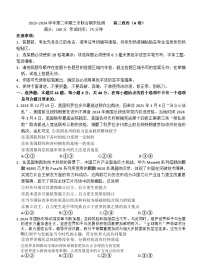 安徽省县中联盟2023-2024学年高二下学期期末检测政治试题