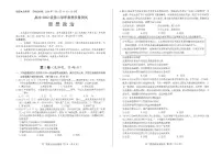 四川省绵阳市2023-2024学年高二下学期期末考试政治试题（无答案）