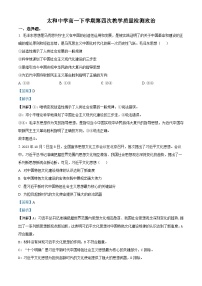 安徽省太和中學(xué)2023-2024學(xué)年高一下學(xué)期6月期末考試政治試題（Word版附解析）