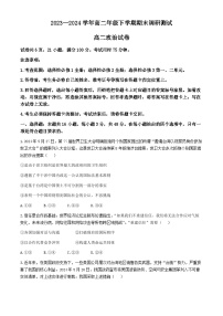 江西省部分地区2023-2024学年高二下学期7月期末考试政治试卷（Word版附解析）