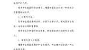 高中政治 (道德与法治)人教统编版选择性必修1 当代国际政治与经济主权统一与政权分层第1课时教案
