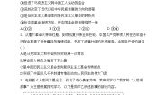 人教统编版必修3 政治与法治中华人民共和国成立前各种政治力量同步测试题