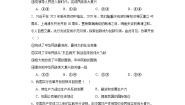高中政治 (道德与法治)人教统编版必修3 政治与法治中国共产党领导人民站起来、富起来、强起来课后作业题