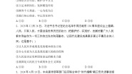 高中政治 (道德与法治)人教统编版必修3 政治与法治始终坚持以人民为中心课时训练