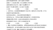 高中政治 (道德与法治)人教统编版必修3 政治与法治法治国家当堂检测题