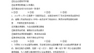 高中政治 (道德与法治)人教统编版必修3 政治与法治法治社会测试题