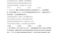 高中政治 (道德与法治)人教统编版必修3 政治与法治全民守法课时作业