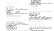 高中政治 (道德与法治)第一单元 探索世界与把握规律第一课 时代精神的精华科学的世界观和方法论课后测评