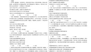 高中政治 (道德与法治)人教统编版必修4 哲学与文化社会历史的发展达标测试