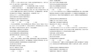 政治 (道德与法治)必修4 哲学与文化第二单元 认识社会与价值选择第五课 寻觅社会的真谛社会历史的发展课时作业