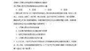 人教统编版必修4 哲学与文化社会历史的主体同步达标检测题