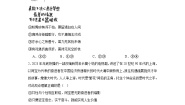 高中政治 (道德与法治)人教统编版必修4 哲学与文化第二单元 认识社会与价值选择第六课 实现人生的价值价值的创造和实现课时作业