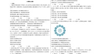 高中政治 (道德与法治)人教统编版选择性必修3 逻辑与思维体会认识发展的历程课时作业