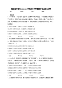 福建省宁德市2023-2024学年高二下学期期末考试政治试卷(含答案)