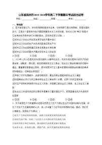 山东省滨州市2023-2024学年高二下学期期末考试政治试卷(含答案)
