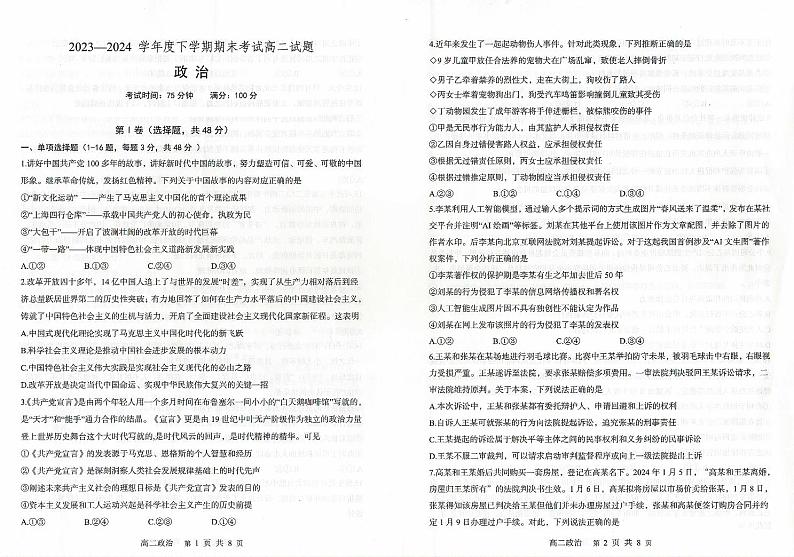 政治第1页