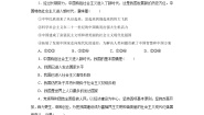 高中政治人教版新教材第四课  测试题  只有坚持和发展中国特色社会主义才能实现中华民族伟大复兴