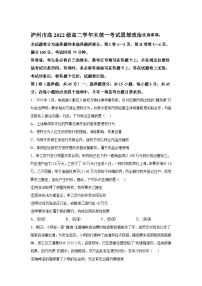 解析版-四川省瀘州市2023-2024學(xué)年高二下學(xué)期期末統(tǒng)一考試政治試題