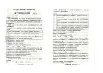 山东省青岛市2023-2024学年高二下学期期末考试政治试题