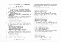 河北省唐山市2023-2024学年高一下学期期末考试政治试题