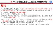 高中政治 (道德与法治)人教统编版必修1 中国特色社会主义综合探究一  回看走过的路  比较别人的路  远眺前行的路课文课件ppt
