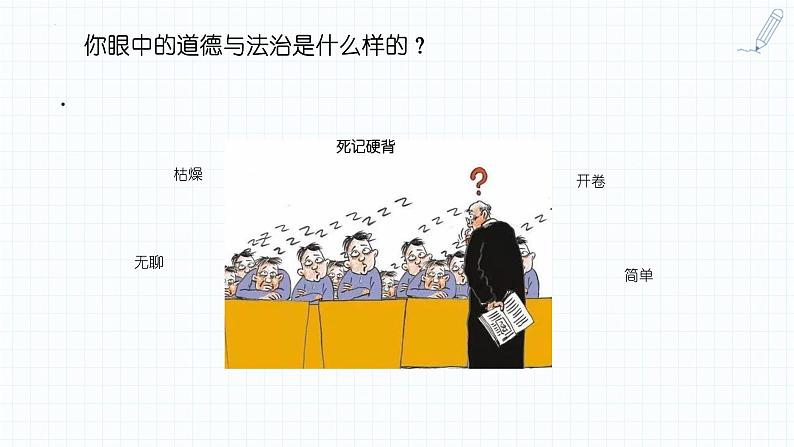 高中政治开学第一课课件----2024年秋季高一政治统编版必修一04