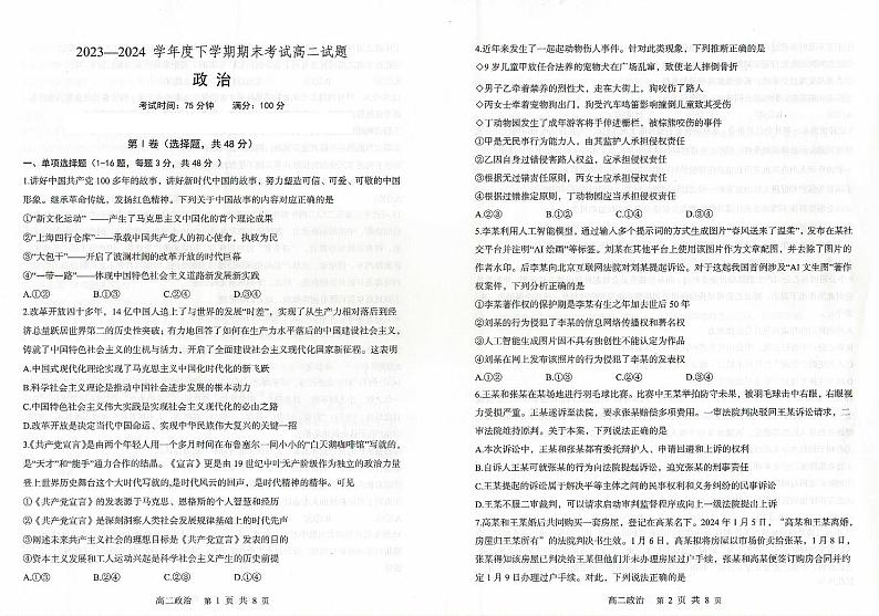 政治第1页