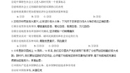 高一政治新高考必修一《中国特色社会主义》：第四课海南山东试卷汇编