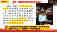 人教统编版选择性必修2 法律与生活第四单元 社会争议解决第十课 诉讼实现公平正义严格遵守诉讼程序一等奖课件ppt