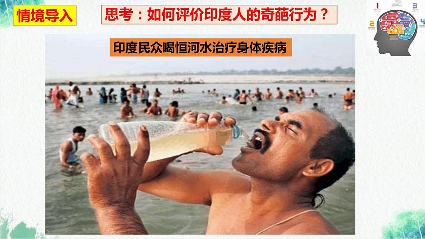統(tǒng)編版高中政治選擇性必修三邏輯與思維 3.2 學(xué)習(xí)科學(xué)思維的意義 課件第1頁