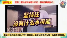 统编版高中政治选择性必修三逻辑与思维   9.1  认识质量互变规律  课件