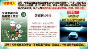高中政治 (道德与法治)人教统编版选择性必修3 逻辑与思维不作简单肯定或否定课文配套ppt课件
