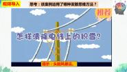 高中政治 (道德与法治)人教统编版选择性必修3 逻辑与思维发散思维与聚合思维的方法教课内容ppt课件