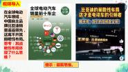 高中政治 (道德与法治)人教统编版选择性必修3 逻辑与思维第四单元 提高创新思维能力第十三课 创新思维要力求超前超前思维的含义与特点优秀ppt课件