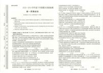 2024河南省新未來(lái)高一下學(xué)期7月期末考試政治PDF版含解析