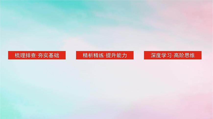 2025版高考政治全程一輪復(fù)習(xí)必修2第一單元生產(chǎn)資料所有制與經(jīng)濟(jì)體制第二課我國(guó)的社會(huì)主義市抄濟(jì)體制課件第3頁(yè)