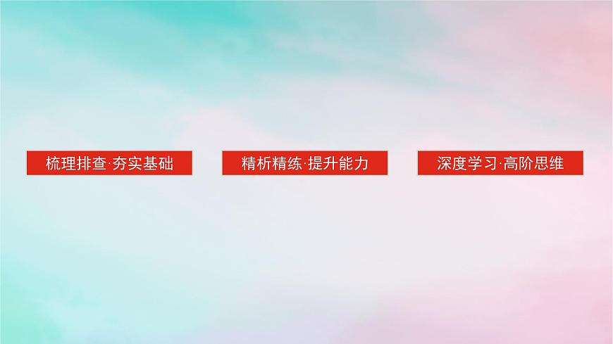 2025版高考政治全程一輪復(fù)習(xí)必修3第一單元中國共產(chǎn)黨的領(lǐng)導(dǎo)第二課中國共產(chǎn)黨的先進(jìn)性課件第3頁