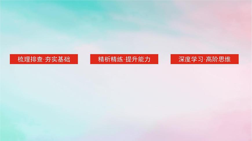 2025版高考政治全程一輪復(fù)習(xí)必修3第二單元人民當(dāng)家作主第五課我國(guó)的根本政治制度課件第3頁
