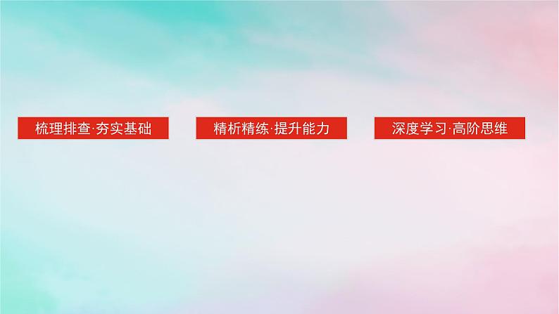 2025版高考政治全程一轮复习必修3第二单元第六课第一课时中国共产党领导的多党合作和政治协商制度课件第3页