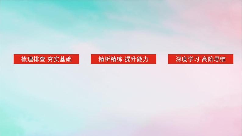 2025版高考政治全程一轮复习必修4第二单元认识社会与价值选择第六课实现人生的价值课件第3页