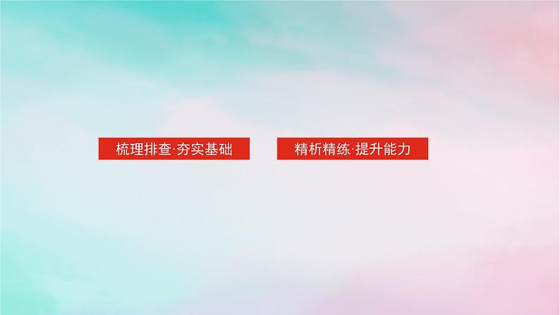 2025版高考政治全程一轮复习选择性必修3第二单元第六课第一课时简单判断的演绎推理课件第3页