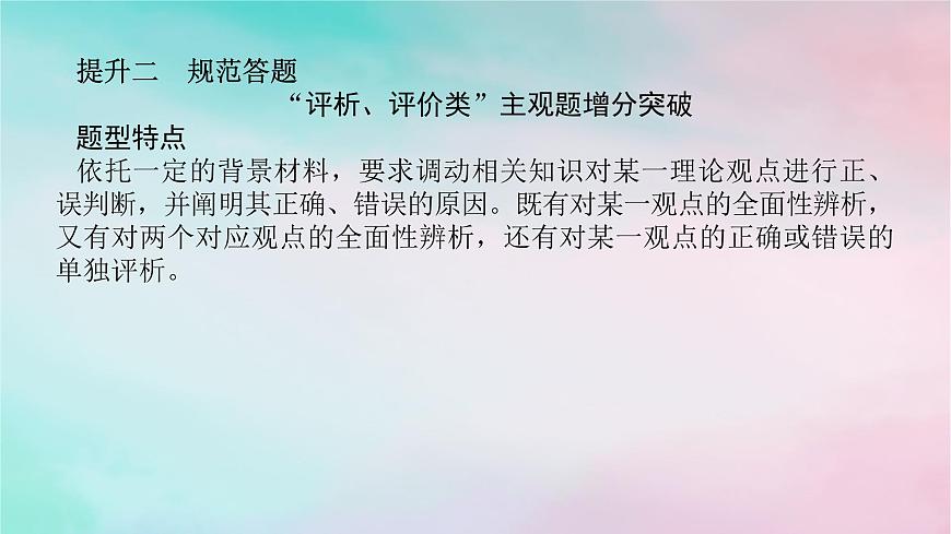 2025版高考政治全程一輪復(fù)習(xí)階段復(fù)習(xí)提升八法律與生活課件第3頁