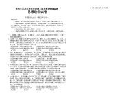 广西钦州市2023-2024学年高二下学期期末考试 政治 Word版含答案