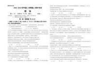 青海省海南藏族自治州高级中学2023-2024学年高二下学期期中考试政治试卷