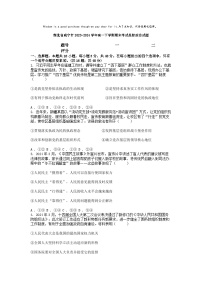 [政治][期末]湖北省咸宁市2023-2024学年高一下学期期末考试思想政治试题