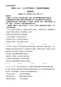 广东省揭阳市2023-2024学年高二下学期7月期末考试政治试卷（Word版附解析）
