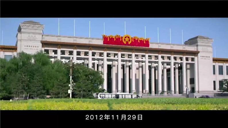高中政治人教统编版必修1中国特色社会主义4-2实现中华民族伟大复兴的中国梦精品课件3第4页