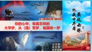必修1 中国特色社会主义实现中华民族伟大复兴的中国梦授课课件ppt